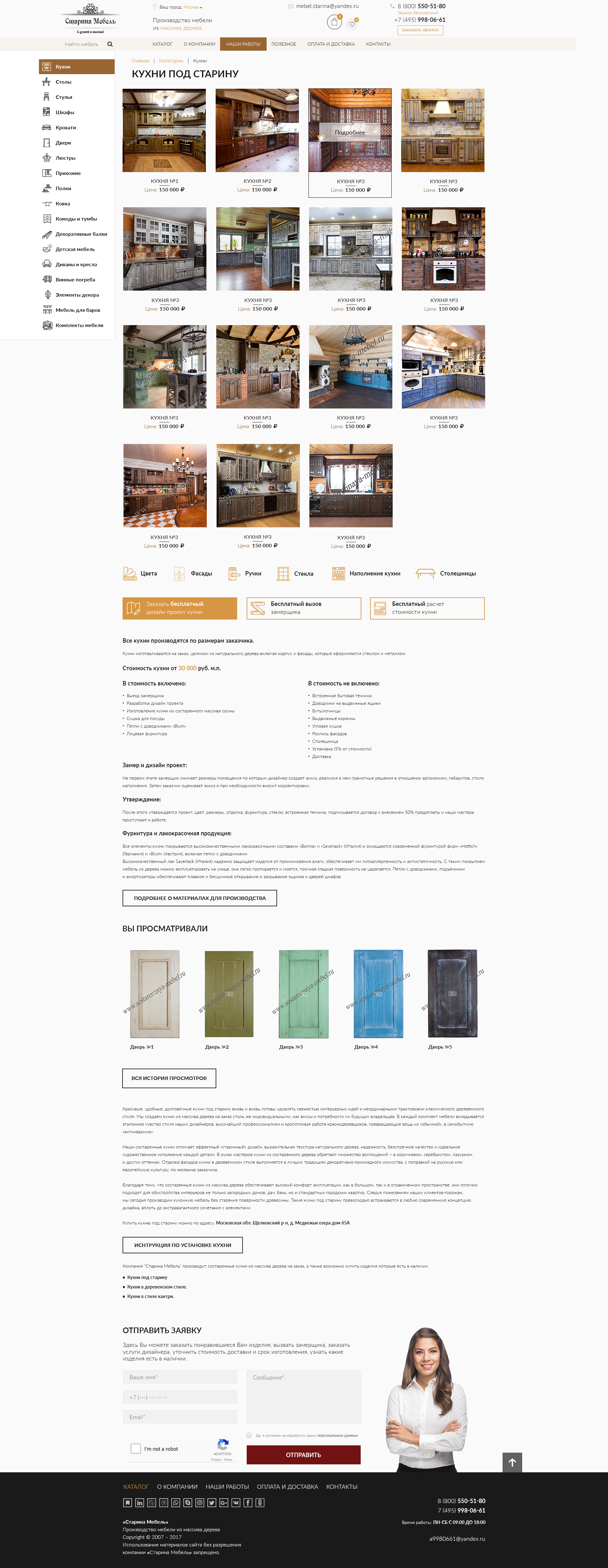 Внешний вид сайта